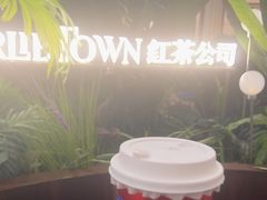 -CHARLIETOWN红茶公司(南京万象天地店)