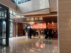 -凤凰汇购物中心