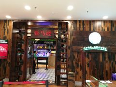 -亚马逊环球美食百汇(新城吾悦广场店)