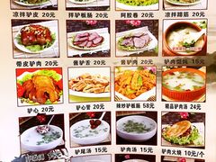 -大耳公曹氏驴肉包子铺(三八店)