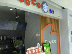 -CoCo都可(大兴店)