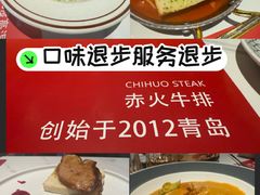 -赤火牛排(金狮广场店)