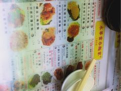 菜单-永华面家