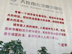 -大连市规划展示中心