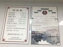 -古徽州馄饨店(宝安路店)