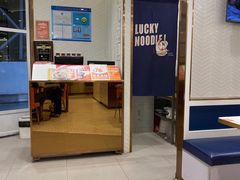 门面-家有好面(世博源店)