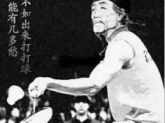 -生活时间羽毛球培训俱乐部