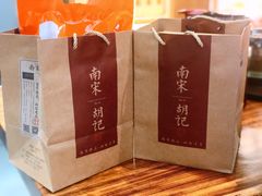 -南宋胡记(杭州体育场路店)