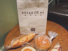 -面包与我Bread Or Me(长城汇店)