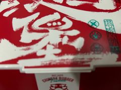 -塔斯汀·中国汉堡(万达店)