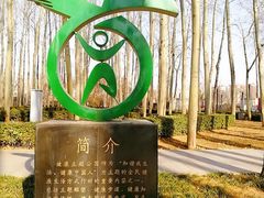 -仁和公园(顺义区)