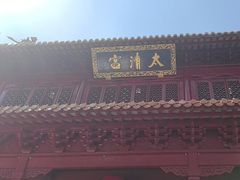 -钦赐仰殿道观