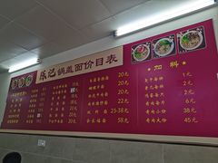 -陈记锅盖面(长江路店)