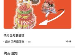 -烧肉达人•炭火烧肉(新天地店)