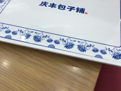 -庆丰包子铺(西单店)