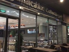 门面-JamaicaBlue(新城国际店)