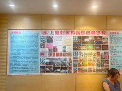 -好莱坞音乐进修学校(四川北路校区)