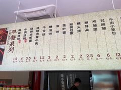 -李小老烧饼(常营民族家园店)