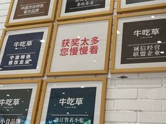 -牛吃草牛肉面(翠柏路店)