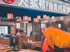 -大盐帮川菜馆(长楹天街店)
