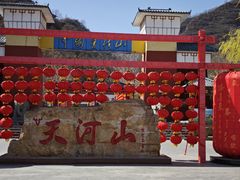 -爱情山风景区