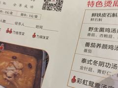 -彩虹坊火锅(宁穿路店)