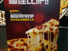 -比格比萨(方庄店)