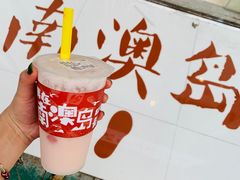 -南澳岛打卡果汁冰公司