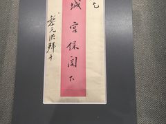 -辛亥革命博物院北区