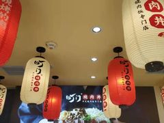 -町门烤肉拌饭专门店(哈西万达店)