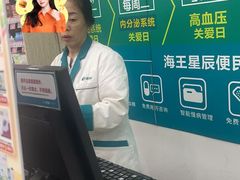 -青岛市海王星辰健康药房连锁有限公司玉液泉路店