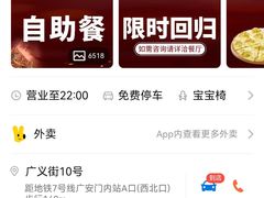 -必胜客(白广路店)