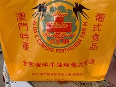 -金燕西洋牛油糕葡式食品