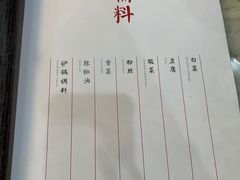 -砂锅居(西四店)