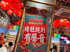-大芊金重庆串串火锅(南京路店)
