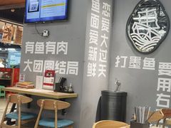 大堂-渔米丰·广府鱼汤米线(光明广场店)