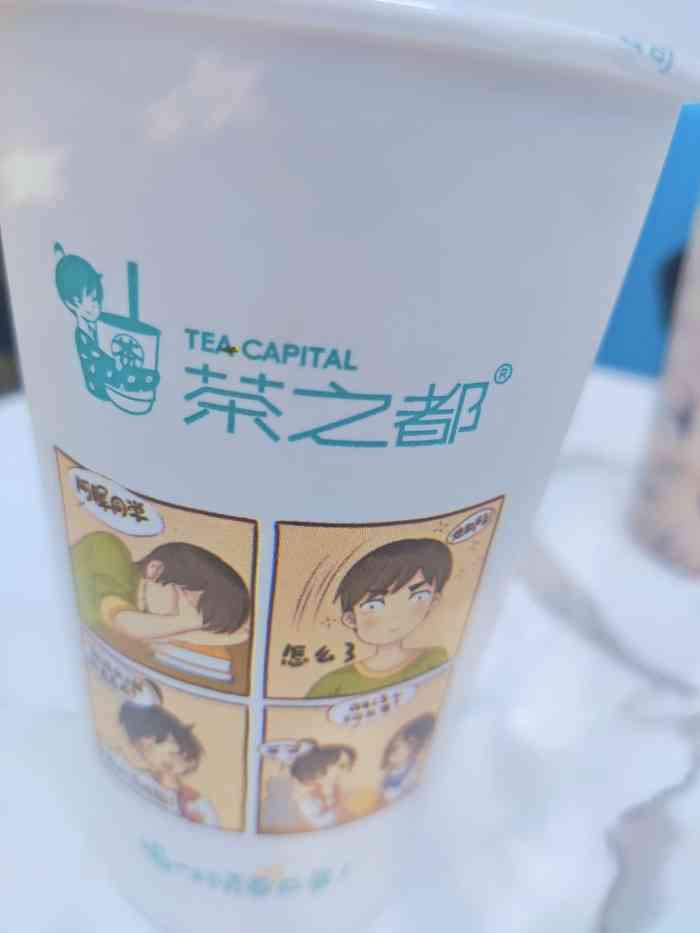 茶之都(大沙田旗舰店)-"新店开业,店里的奶茶优惠一大半,去到店里.