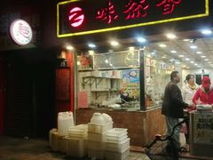 -味然香(海珠中店)