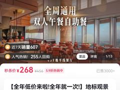 -洲际酒店·地平线全日餐厅HORIZON CAFÉ