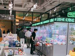 -幻物社(万象天地店)