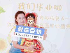 -豆初托育园 Baby Bean Day care Center