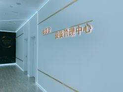 -休美安专业皮肤修复管理中心