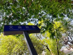 -贺记蛋烘糕(文庙西街店)