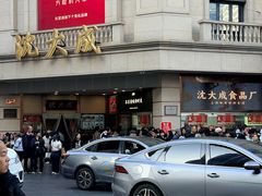 -沈大成(南京东路店)