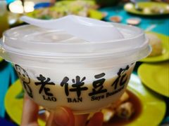 -老伴豆花(麦士威熟食中心店)