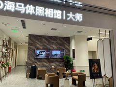 -海马体照相馆(重庆万象城大师店)