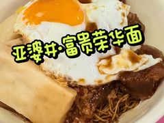-亞婆井·劲抽面食(铂顿城店)