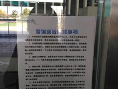 -绍兴启迪乔波冰雪世界