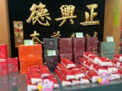 -正兴德茶庄(牛街店)