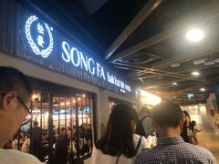 -松發肉骨茶(先得坊店)